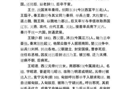 姓年的名人-姓名学-华易算命网姓名