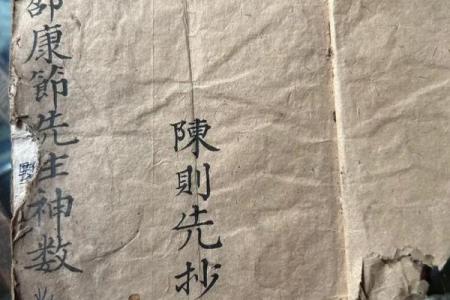 八字算命之测字口诀锦集