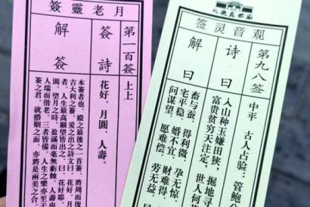 灵顺寺12签内容