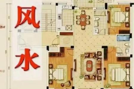 主卫家居风水