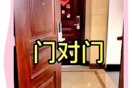 农村门对门风水有哪些禁忌