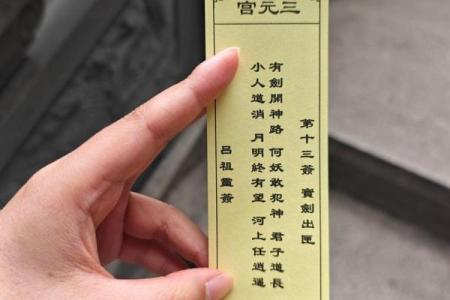 灵签22签下下签