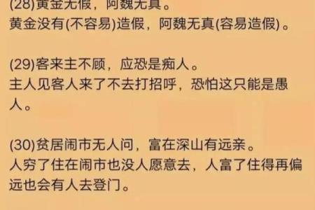 学会不吃亏的千年“老人言”：1、不要轻易相信算命先生的话