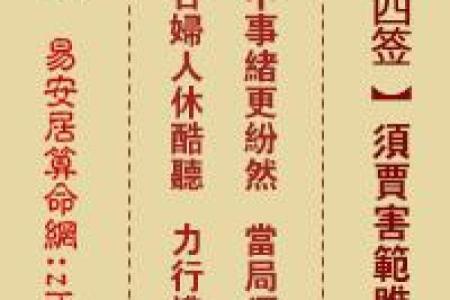 关帝灵签第九签解释