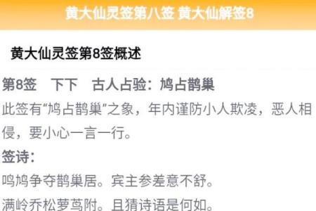 黄大仙灵签第七十九签解签