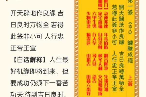 观音灵签51签健康