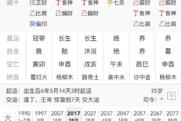 算命精准