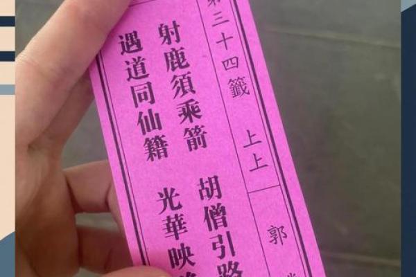 观音灵签33签求解