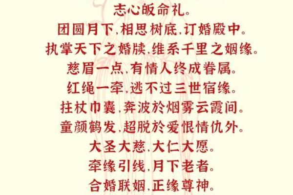 月老灵签姻缘签 今日适合求姻缘吗