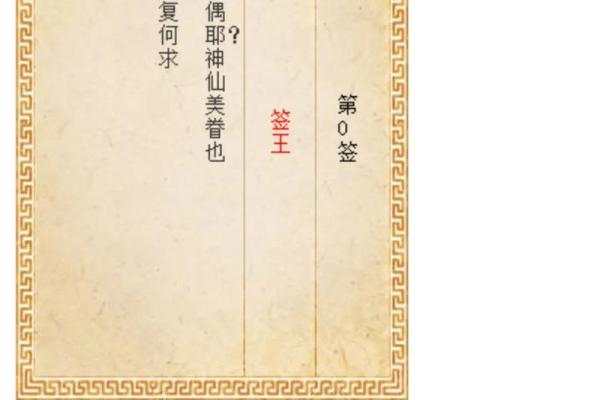 月老灵签姻缘签 今日适合求姻缘吗