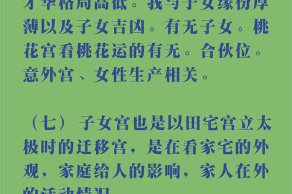 子女早夭的紫薇斗数