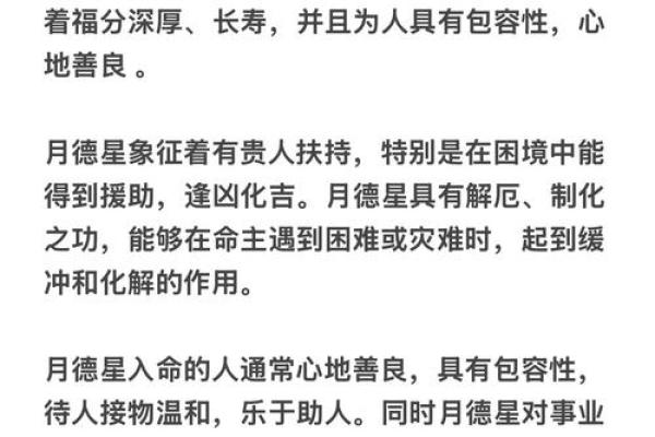 子女早夭的紫薇斗数