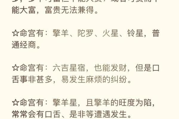 八字主星和命格的关系