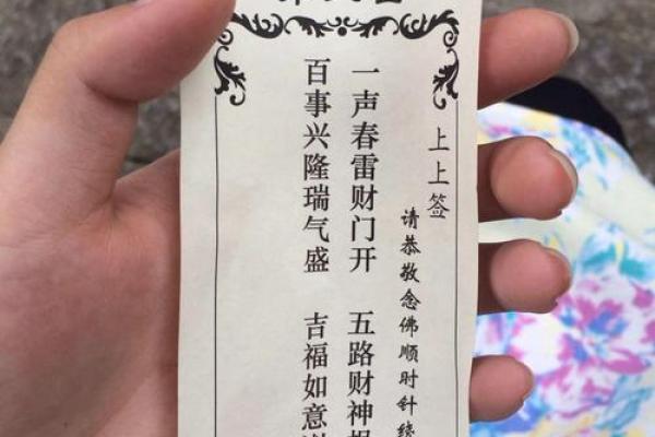 解观音灵签74婚姻