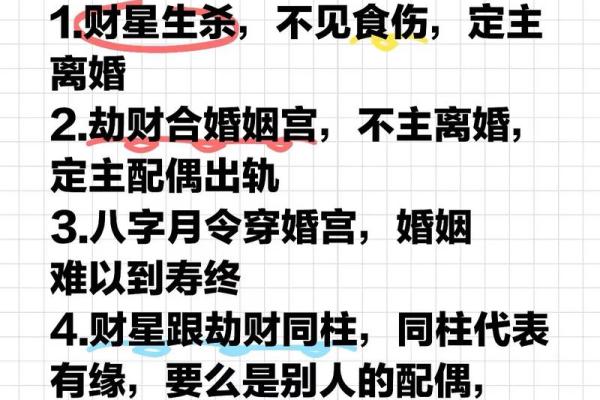 哪种人是因妻发家致富的八字——算命知识