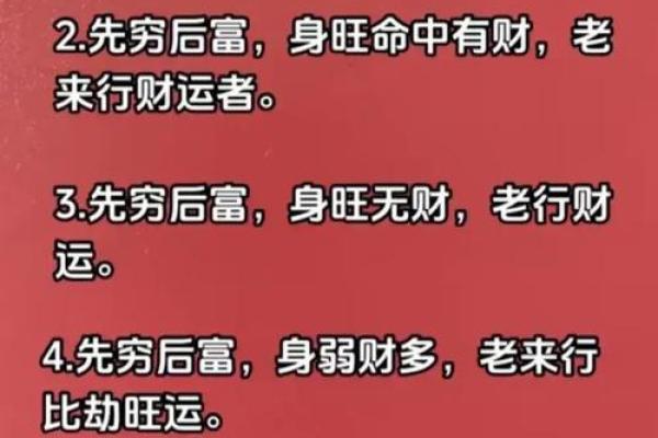 哪种人是因妻发家致富的八字——算命知识