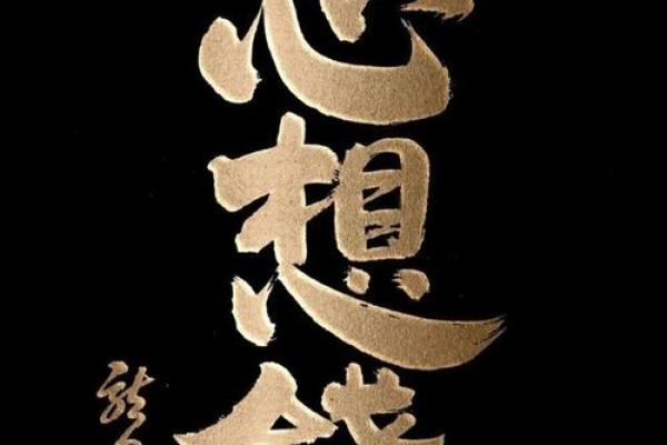 八字缺钱