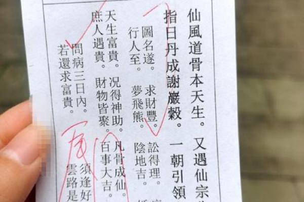 月老灵签姻缘签第二十三签