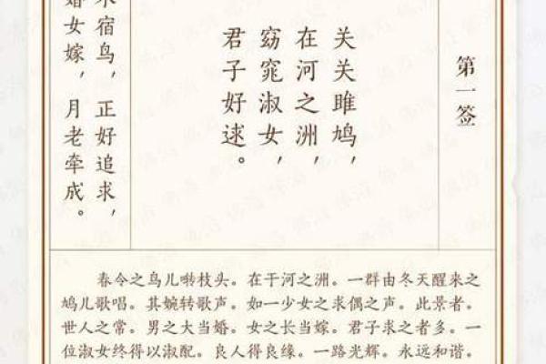 月老灵签姻缘签第二十三签