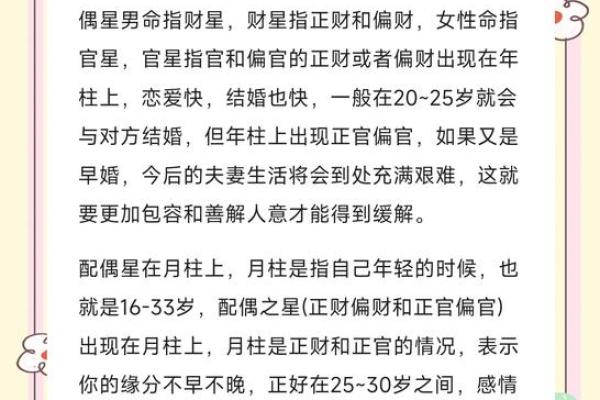 八字看未来伴侣性格及相貌,怎么自己看正缘