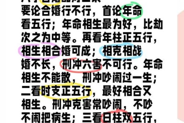 八字看未来伴侣性格及相貌,怎么自己看正缘