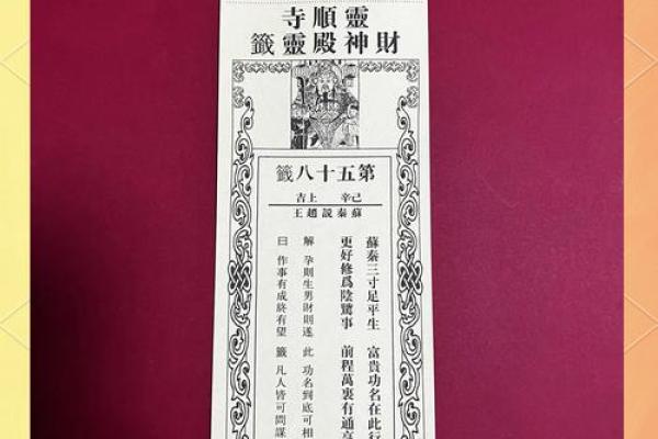 吕祖灵签58签