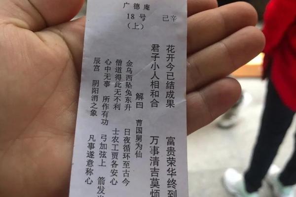 灵签7签解签71