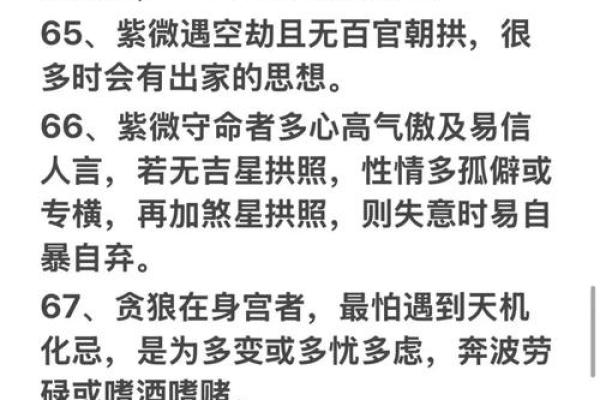 算命术中俗相什么意思