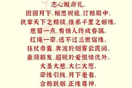 月老灵签姻缘签 今日适合求姻缘吗