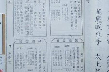 吕祖灵签2签解签