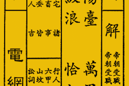 车公灵签第82签