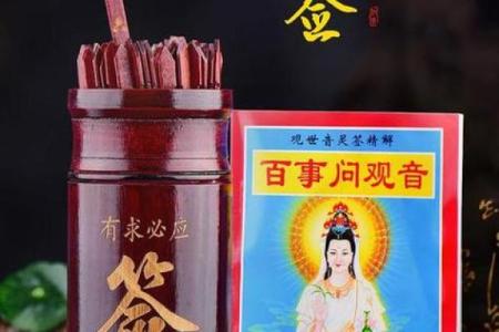 求签观音灵签12