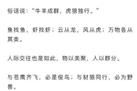 物以类聚人以群分！是风水气场