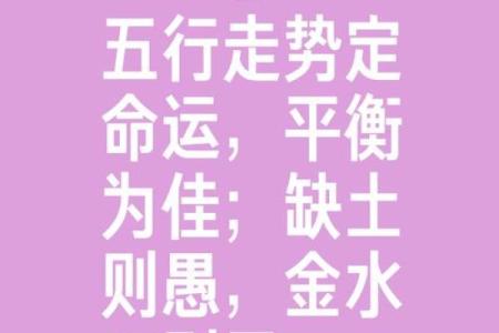 风水五行缺土的人发不了财是为什么