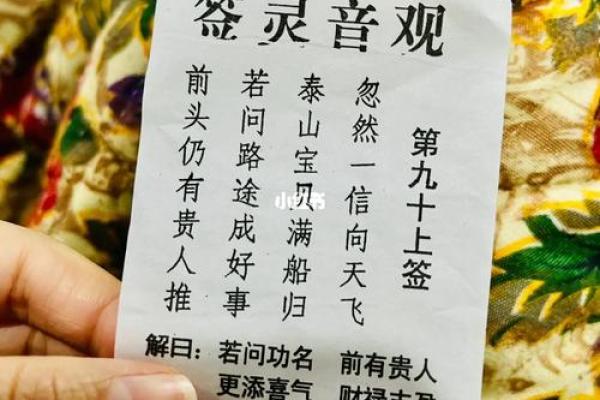 观音灵签可信