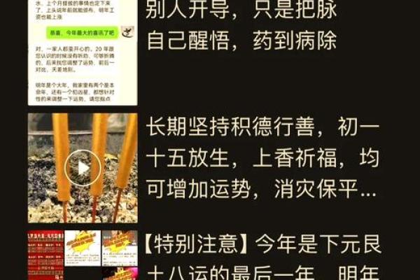 在外地碰到算命先生怎么办