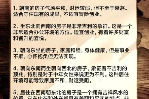 房子风水好友哪些预兆