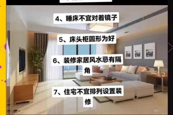 如何改善爱情风水不好的家居环境