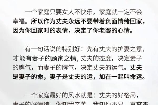如何改善爱情风水不好的家居环境
