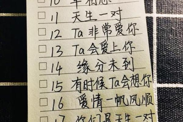 姓名笔画测试两人关系,你的姓+他的姓=结局测试