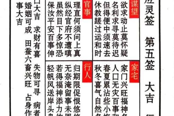 月老灵签67签感情解释