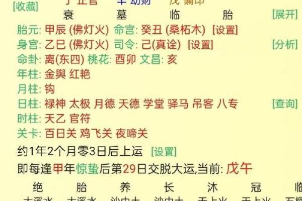 八字喜用神和忌神查询