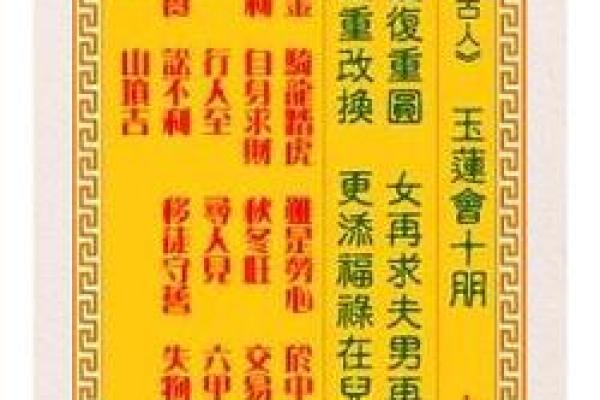 观音灵签73签解