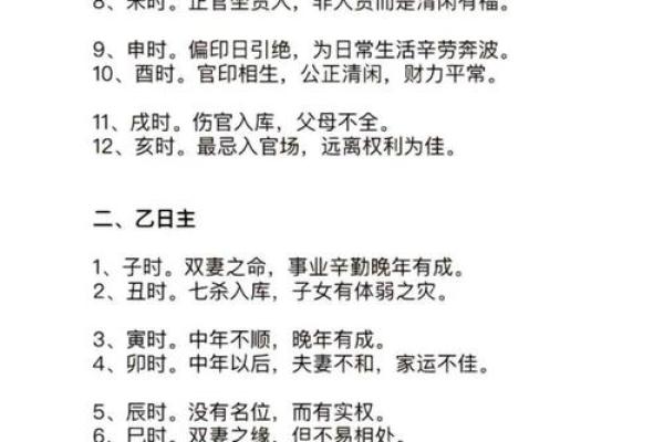 生辰八字算的准的命