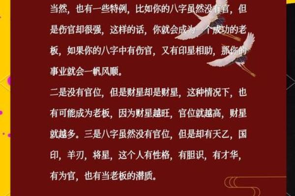 【八字合婚】如何通过八字选择权贵做夫婿