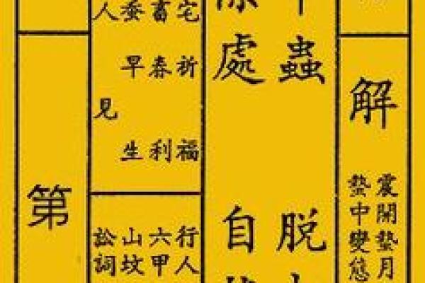 姜女寻夫观音灵签解签