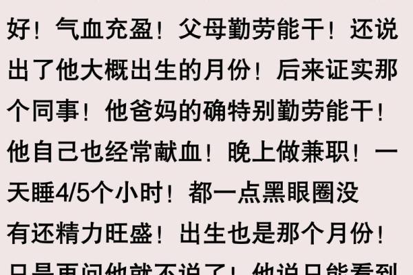 跟朋友开玩笑说算命好不好