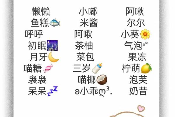 宝宝取个快乐的乳名的方法-姓名学-华易网姓名