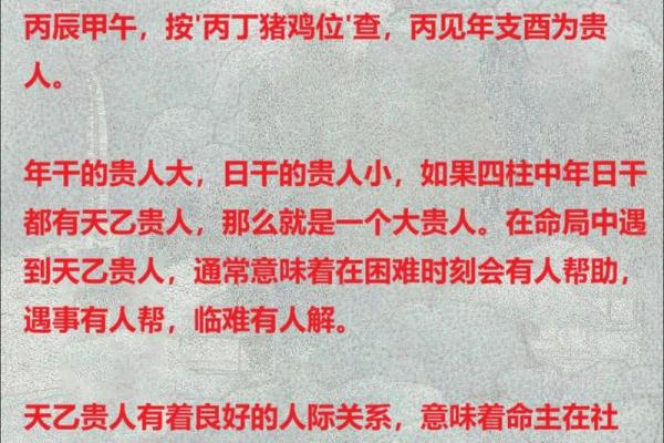 八字中的贵人有多少种 八字中贵人几种