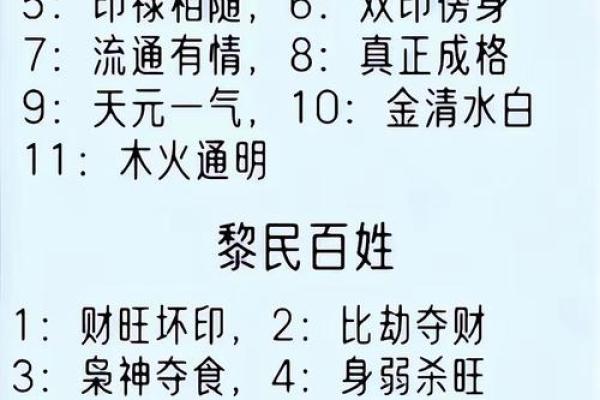 八字中的贵人有多少种 八字中贵人几种